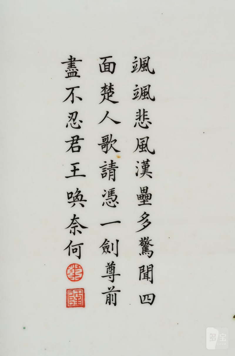 A group of four Chinese porcelain placques, - 图11
